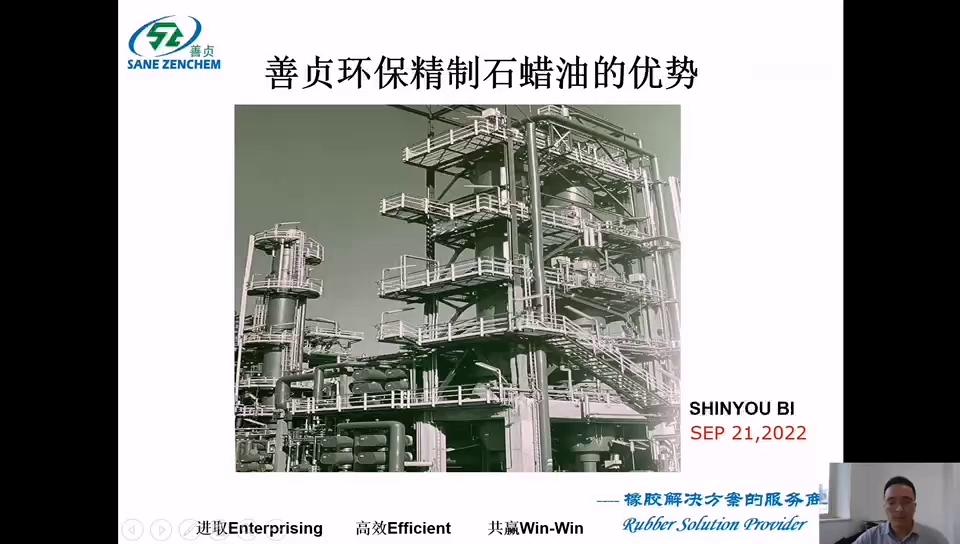 高闪点石蜡油 闪点320℃ 易加工 耐热 耐老化 耐高温 耐抽出性能优异 对标2280油品 - 善贞集团